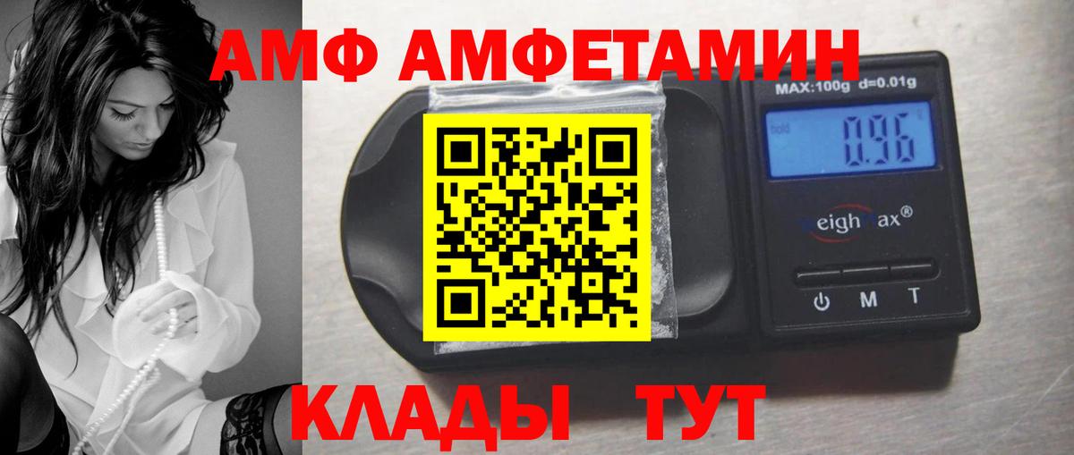 Amphetamine 98%  АМФЕТАМИН  Тайшет  Вход с VPN 