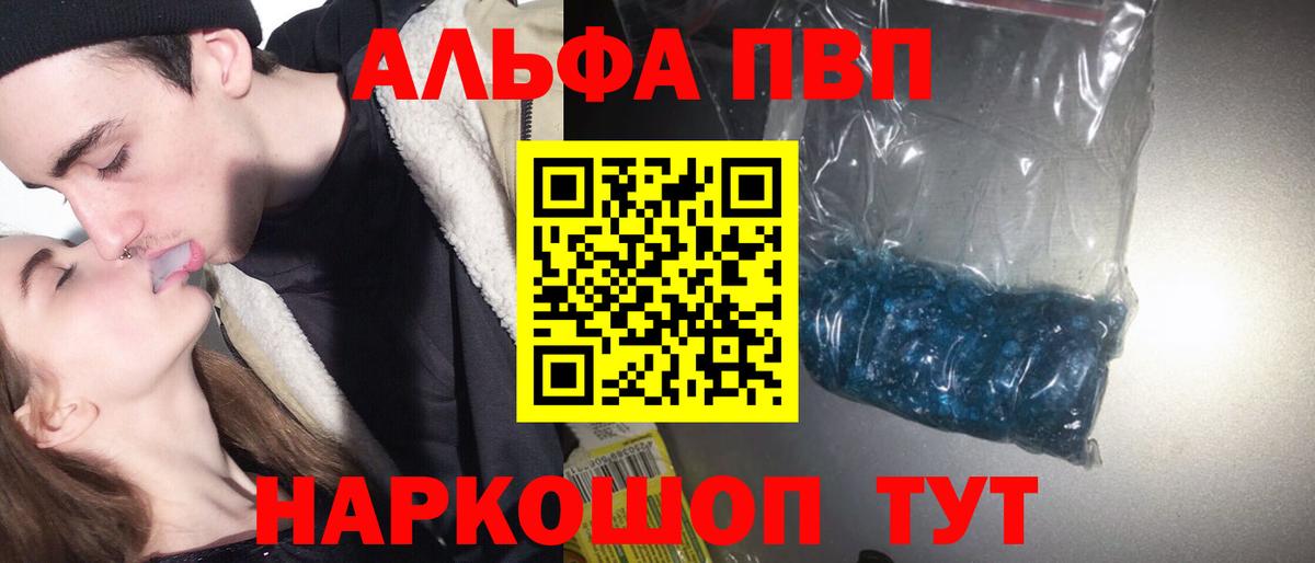 A-PVP Crystall  Альфа ПВП СК КРИС  Вход с VPN  как найти   APVP СК  Тайшет 