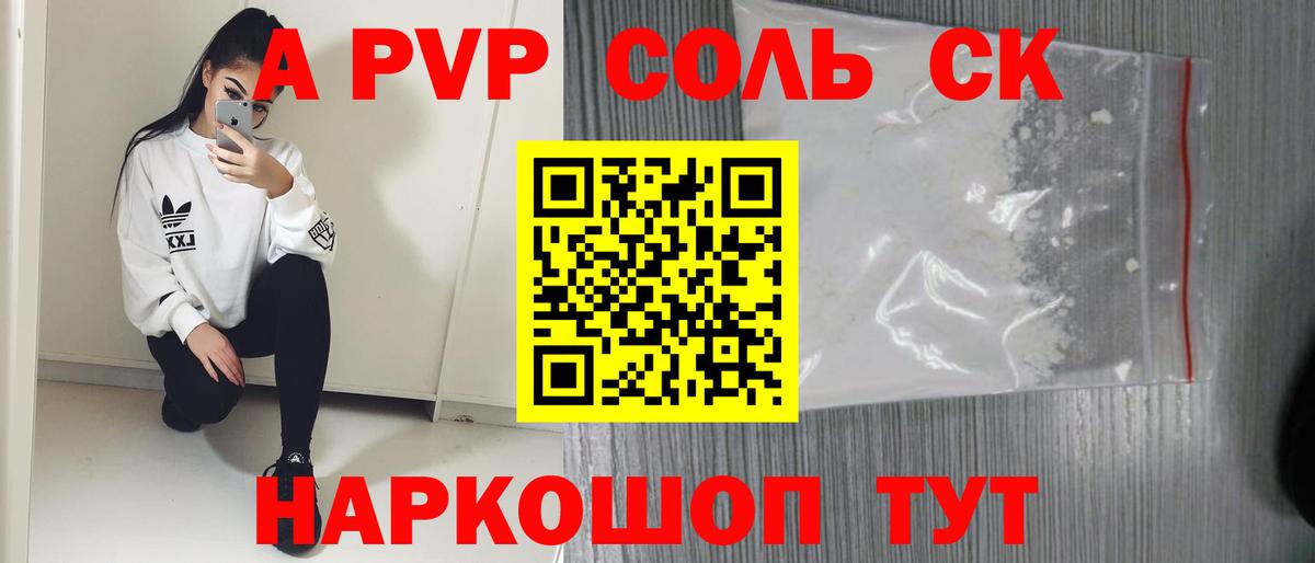 Alpha-PVP кристаллы Тайшет