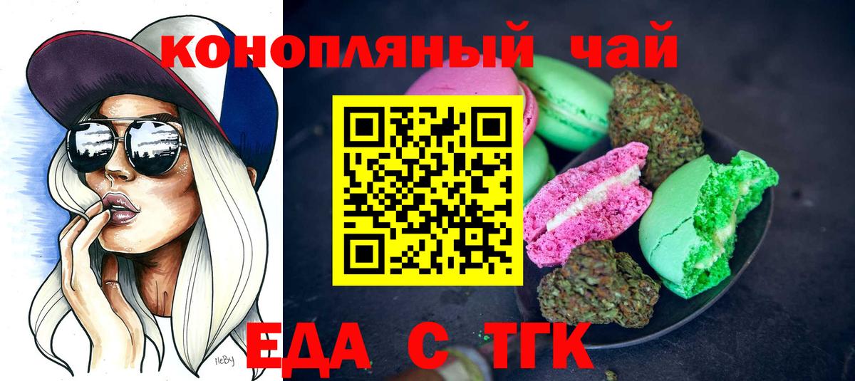 Canna-Cookies конопля  Вход с VPN  Тайшет 