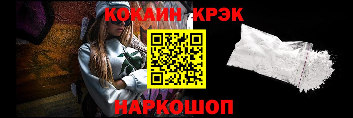 КОКАИН Боливия Тайшет