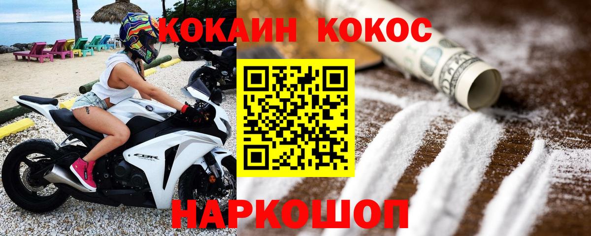 КОКАИН Эквадор  Вход с VPN  Тайшет 