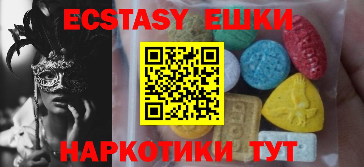 Ecstasy Philipp Plein  Ecstasy  Тайшет  Вход с VPN 