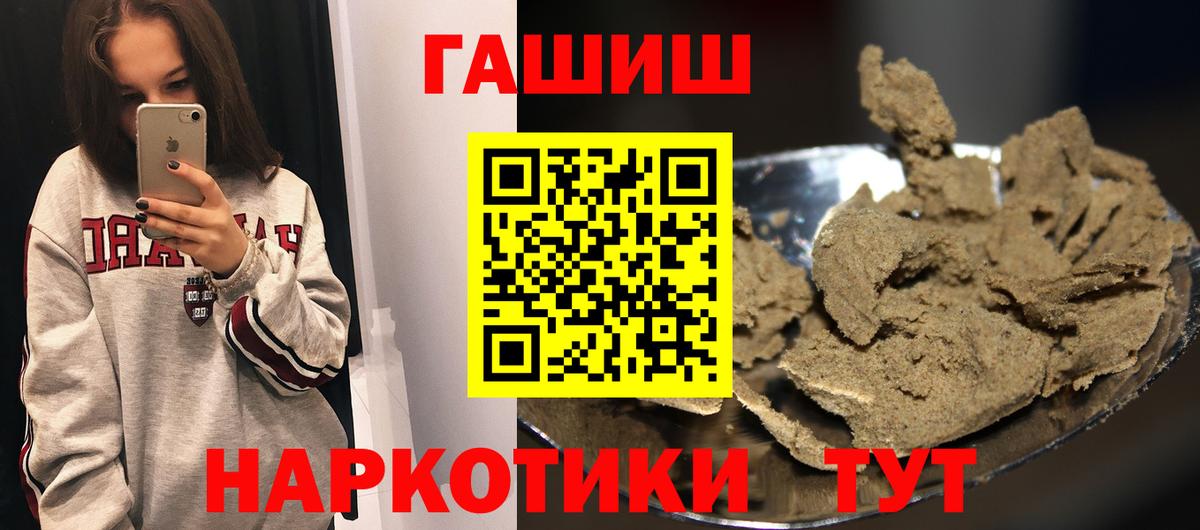 Тайшет  ГАШ  Вход с VPN  ГАШ Ice-O-Lator  ГАШИШ ice o lator 