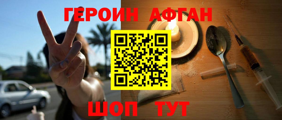 Героин белый  Вход с VPN  Тайшет 