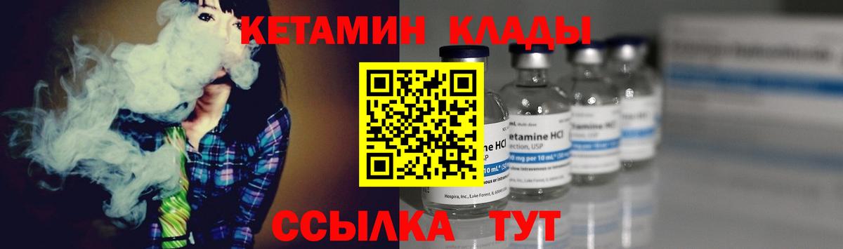 Тайшет  Кетамин ketamine  КЕТАМИН VHQ  гидра рабочий сайт  Вход с VPN 