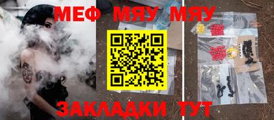 мяу мяу кристалл Малгобек