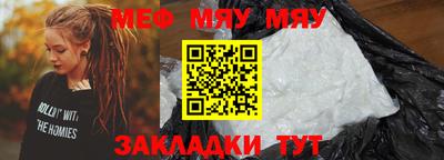 мяу мяу кристалл Малгобек