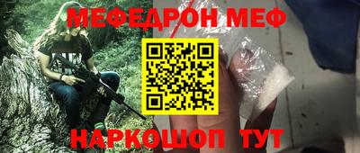 мяу мяу кристалл Малгобек