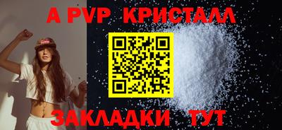 а пвп мука Мариинск