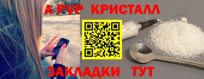 мяу мяу кристалл Малгобек