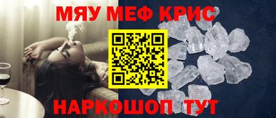 мяу мяу кристалл Малгобек