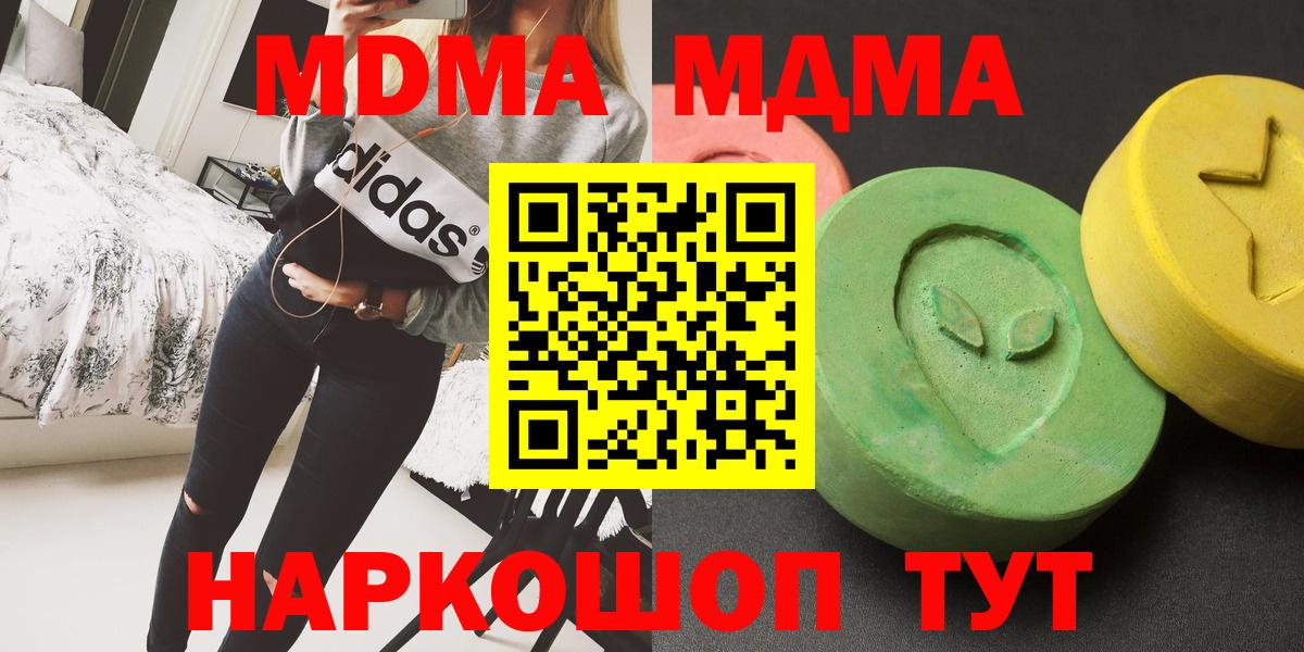 МДМА VHQ  MDMA кристаллы  Тайшет  МДМА  Вход с VPN 