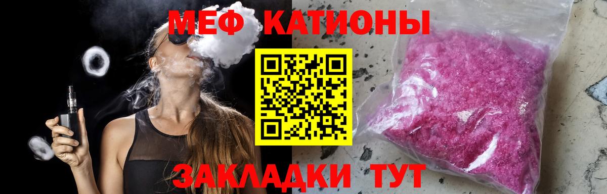 Мефедрон кристаллы  купить наркоту  Меф  Вход с VPN  Тайшет  Меф 