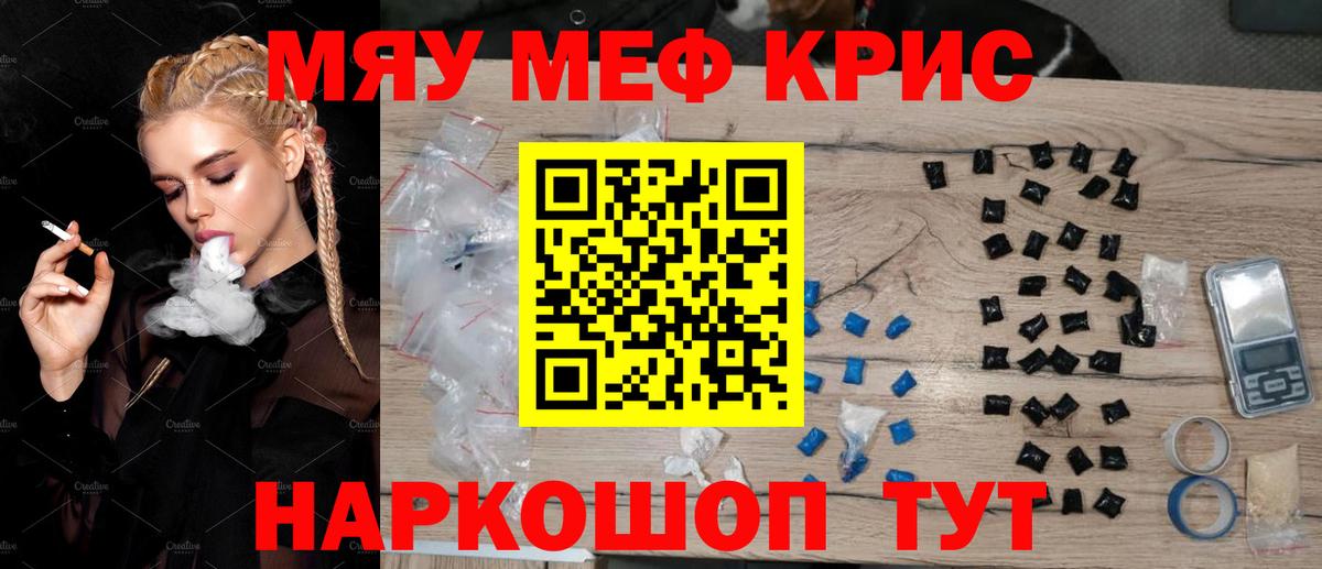 Мефедрон мука Тайшет