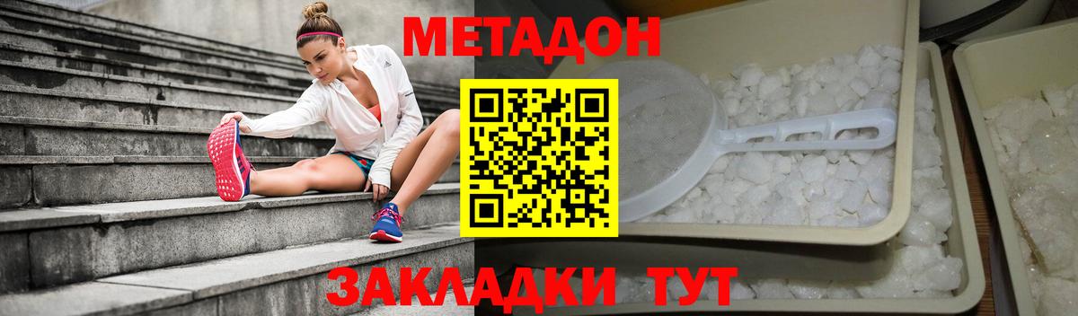 Тайшет  МЕТАДОН белоснежный  Вход с VPN  МЕТАДОН VHQ 