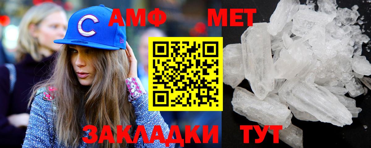 Тайшет  МЕТАМФЕТАМИН мет  Вход с VPN 
