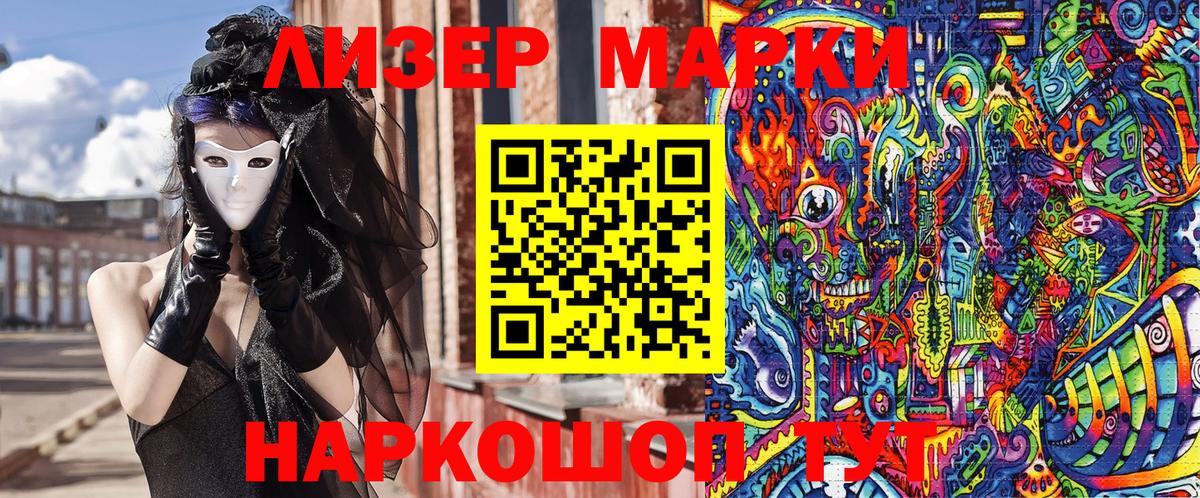 Марки 25I-NBOMe 1,8мг  Марки 25I-NBOMe 1,8мг  Тайшет  Наркотические марки  Вход с VPN 