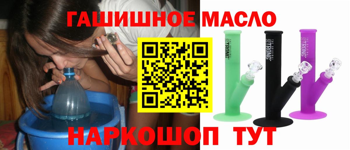 Дистиллят ТГК THC oil  Вход с VPN  Тайшет  ТГК вейп с тгк 