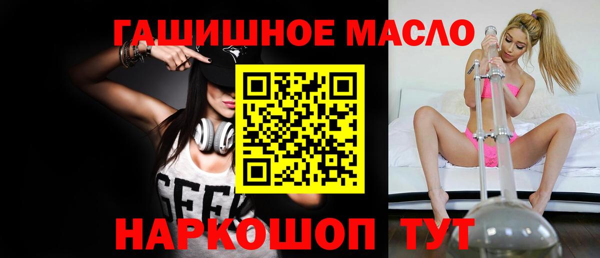 Дистиллят ТГК вейп с тгк Тайшет